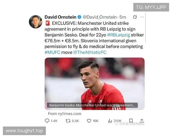 莱比锡将接受纽卡9000万欧元报价塞斯科有望强势加盟喜鹊阵容添锋线新星