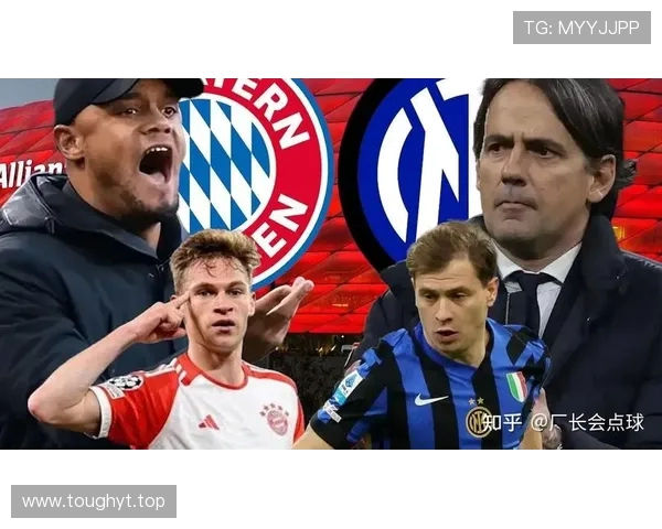 欧冠焦点战拜仁剑指小组全胜国米轻装上阵力求稳健收官